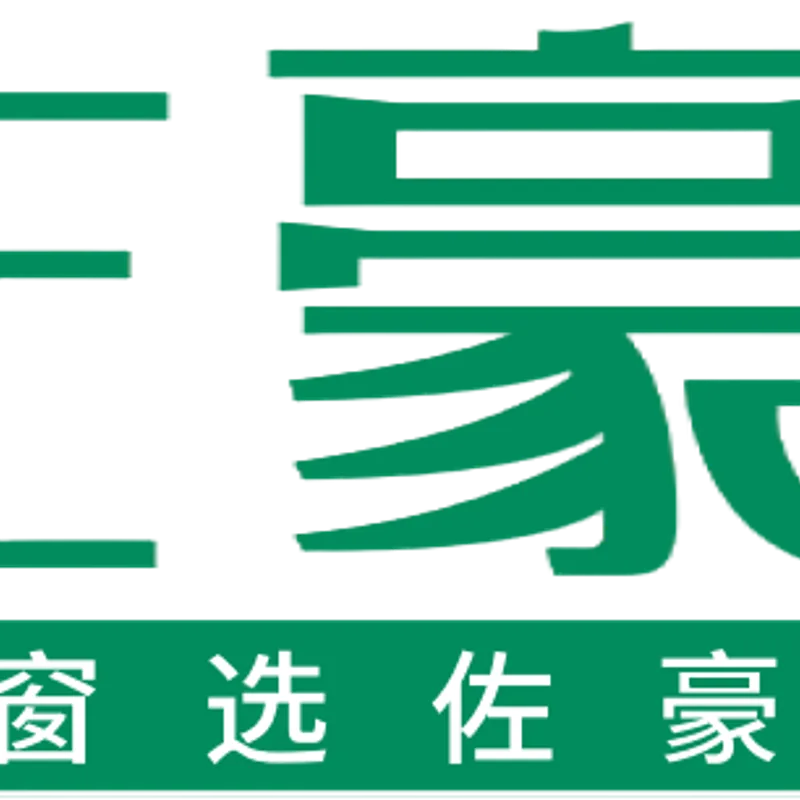 佐豪门窗：深耕高端系统门窗赛道，凭综合实力脱颖而出