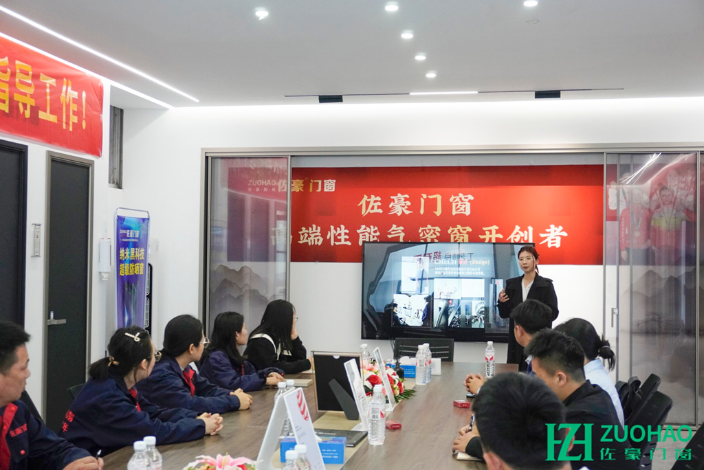 佐豪门窗培训